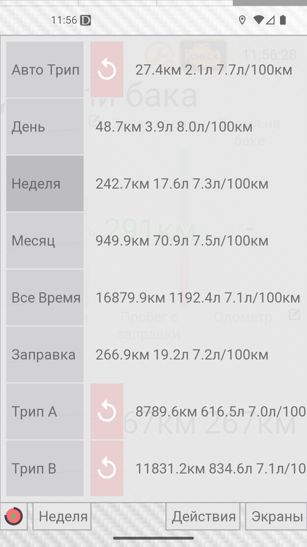 Выбор интервала показаний