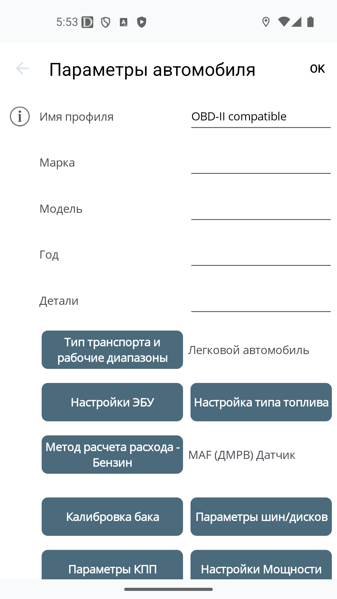 Параметры автомобиля на Android